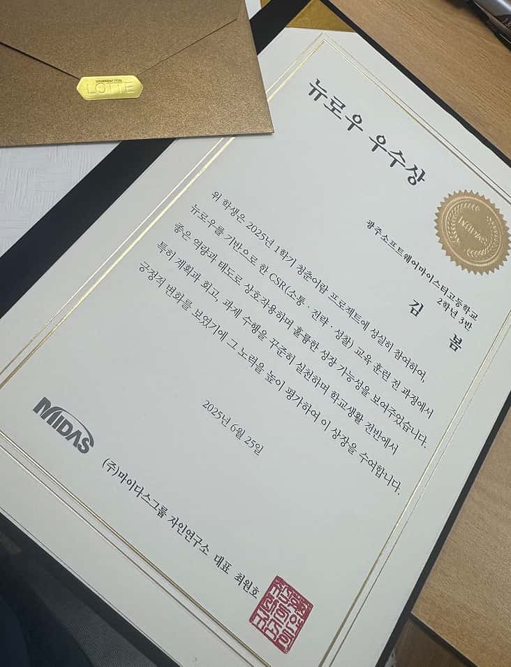 4. 뉴로우 기업 상