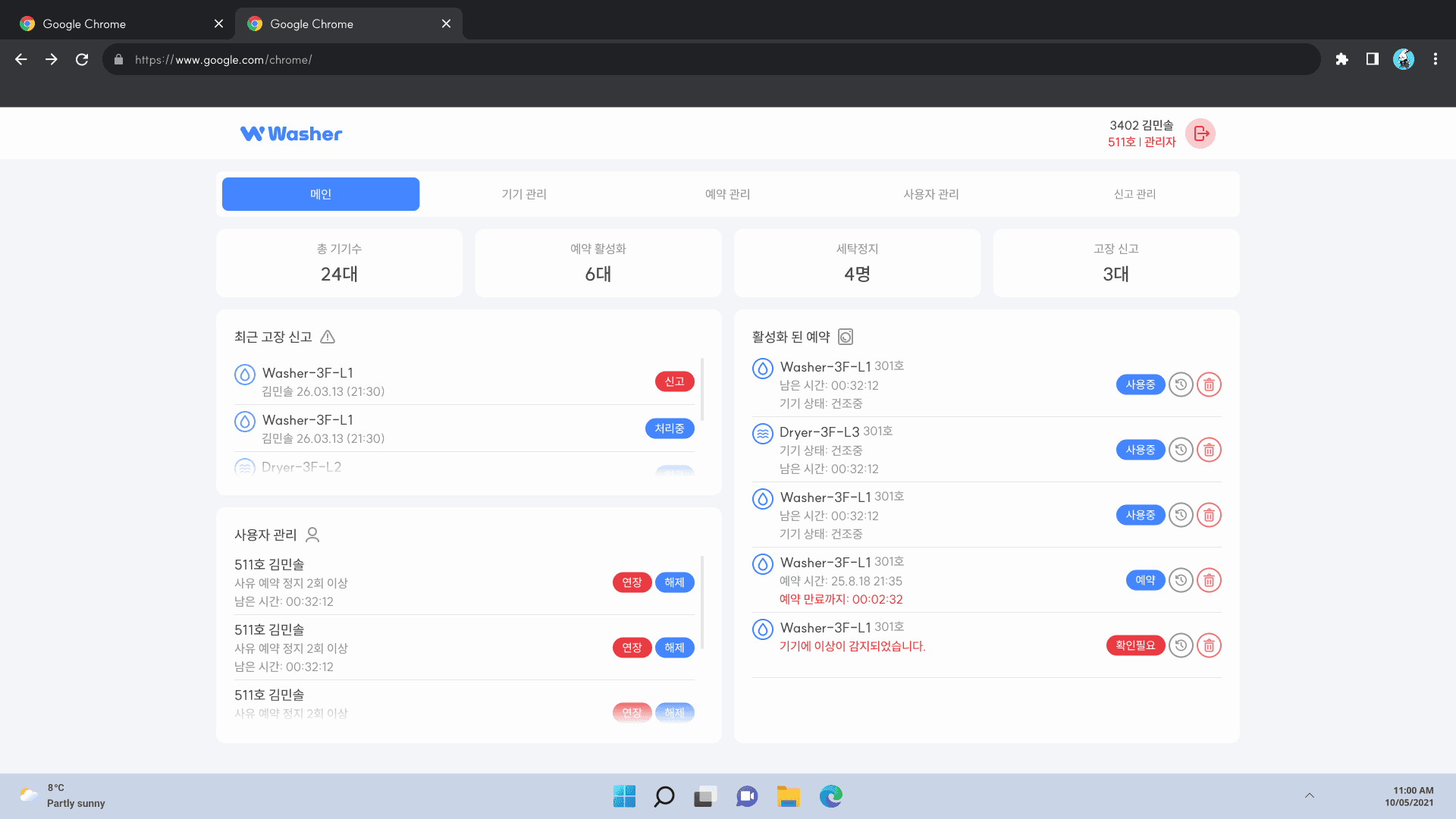 Washer Client v2 detail image 2