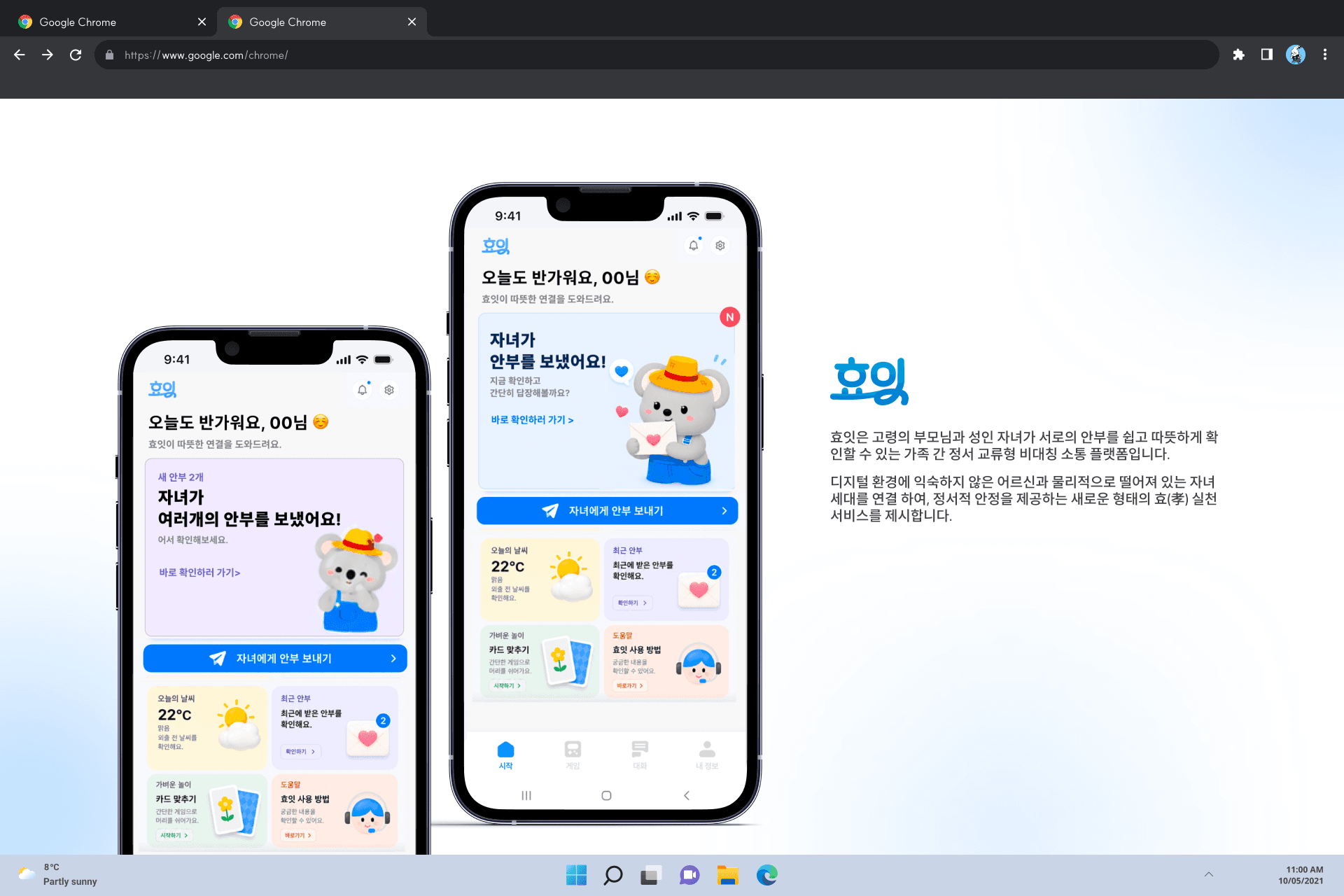 Hyoit preview